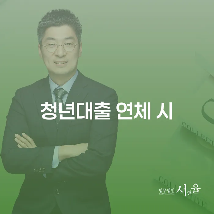 개인회생 취소 연체 채무 신속해결방법 해결할 수 있을까?