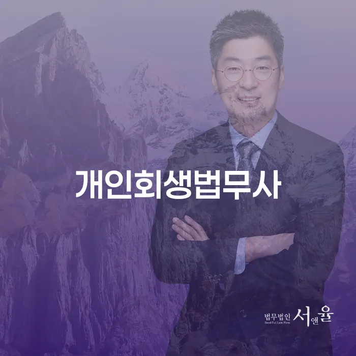 개인회생 미납 폐지 개인회생 무료상담진행