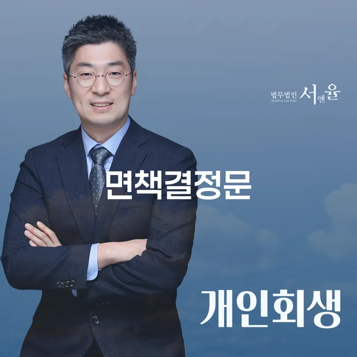 신용회복상담 개인회생 제도 판단을위해