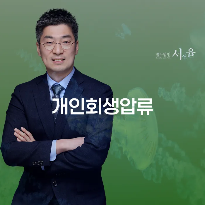 빚갚기 개인회생으로 방법 경험 많은 곳에서