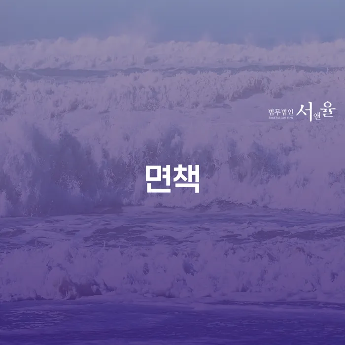 개인회생완납 추심 대응법 하는 중요한 팁
