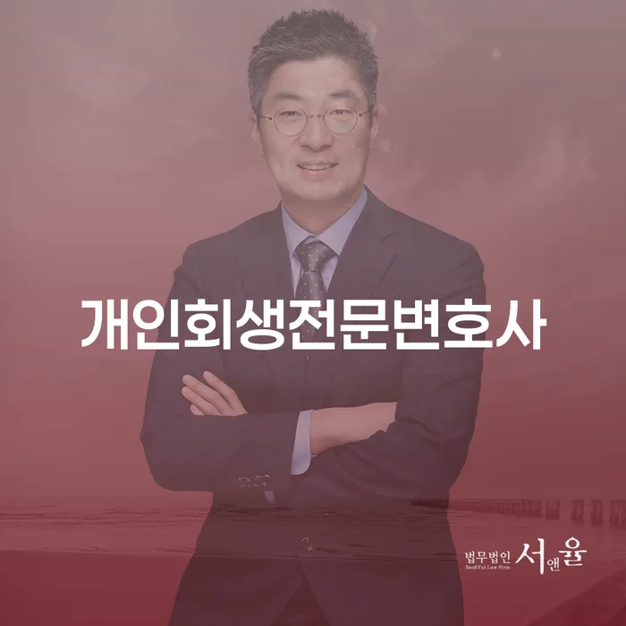 파산신청 개인회생으로 해결 경험 많은 곳에서