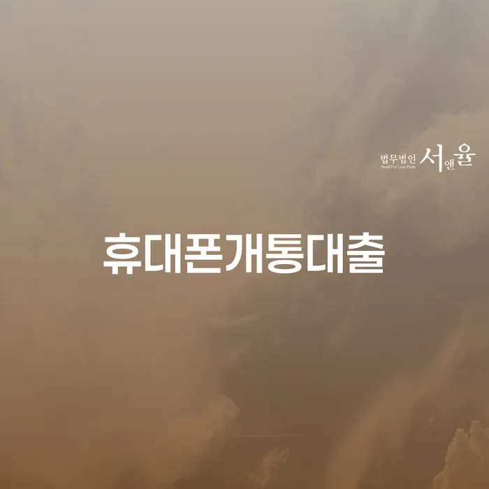 채무자대리인제도 추심 대응법 진행하는