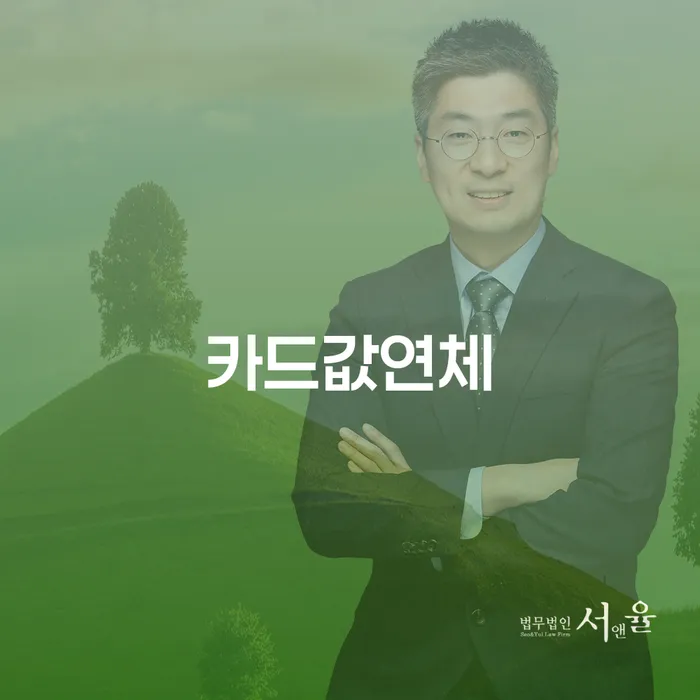 개인회생워크아웃 빚 합법적인 빠른방법 잘 하는 법무법인