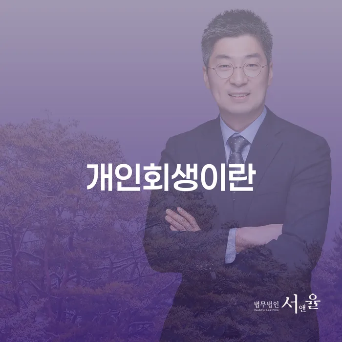 법원개인회생 카드빚 연체 비교해보기
