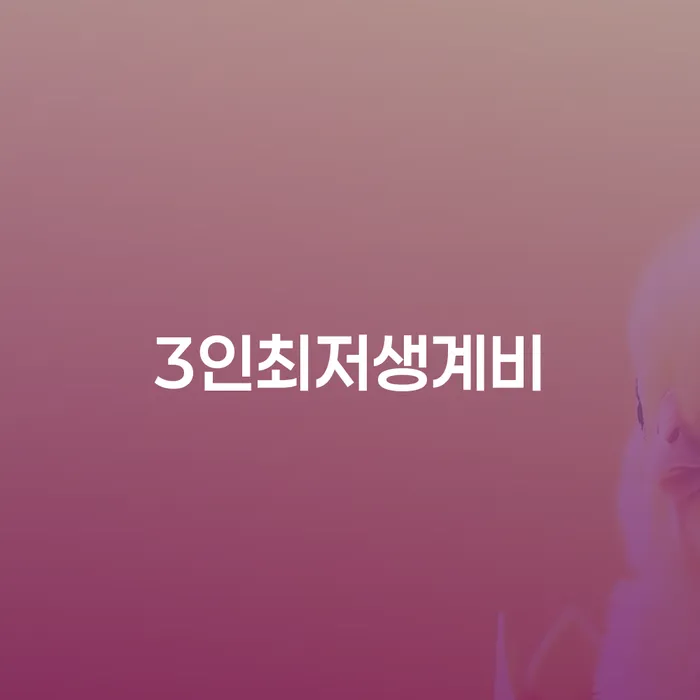 개인회생법무사 개인회생으로 현명하게 잘하는 사무소