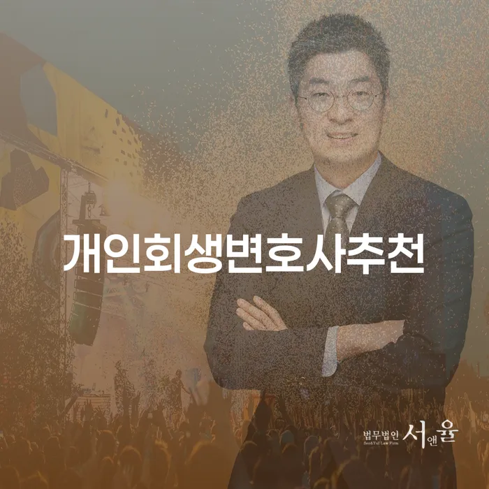 대환대출 연체 시 빚청산 성공은