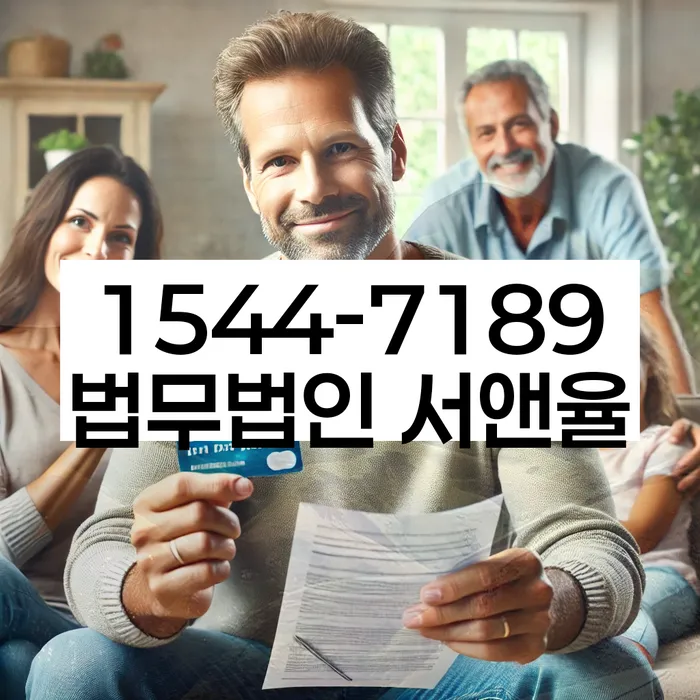 채무불이행자명부등재