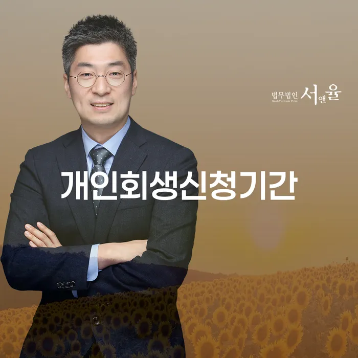 대출미납 개인회생,개인파산으로 해결하고 싶다면