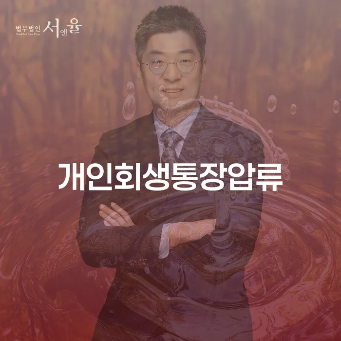 개인회생하면 개인회생 처리방법 추천하는 곳