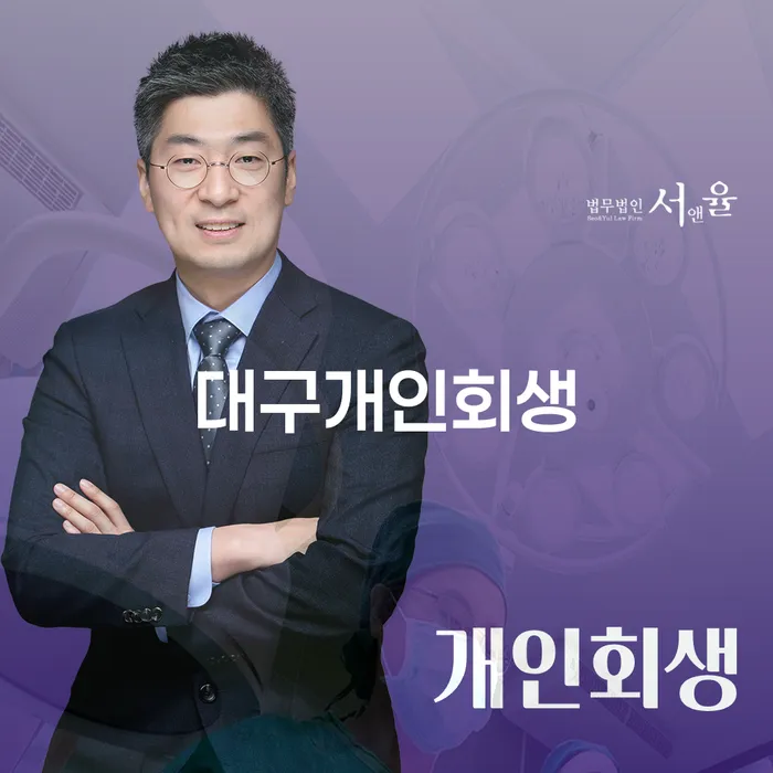 청년개인회생 빚 합법적인 빠른방법 무료상담