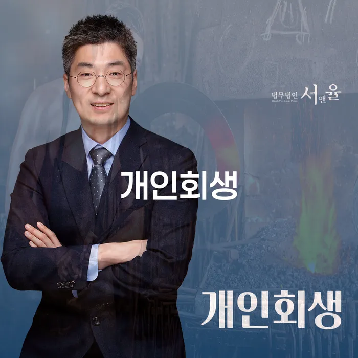 개인회생카드 추심 대응법 접수하자