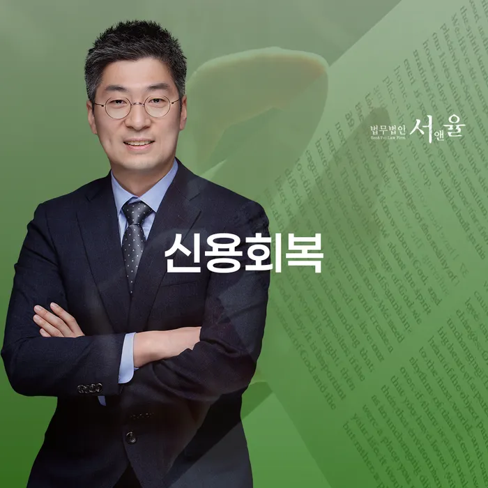파산신청변호사 워크아웃 해결하는 방법
