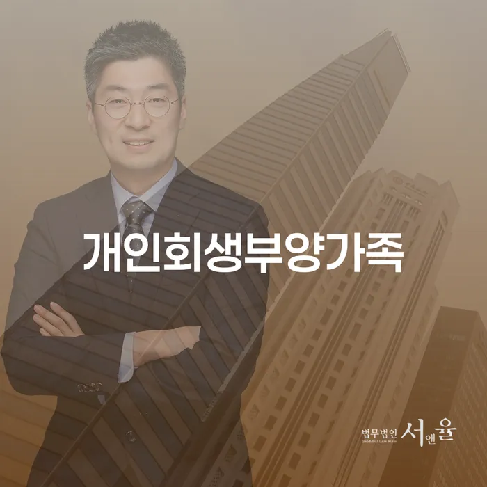 면책결정문 개인회생 제도 상세히알기