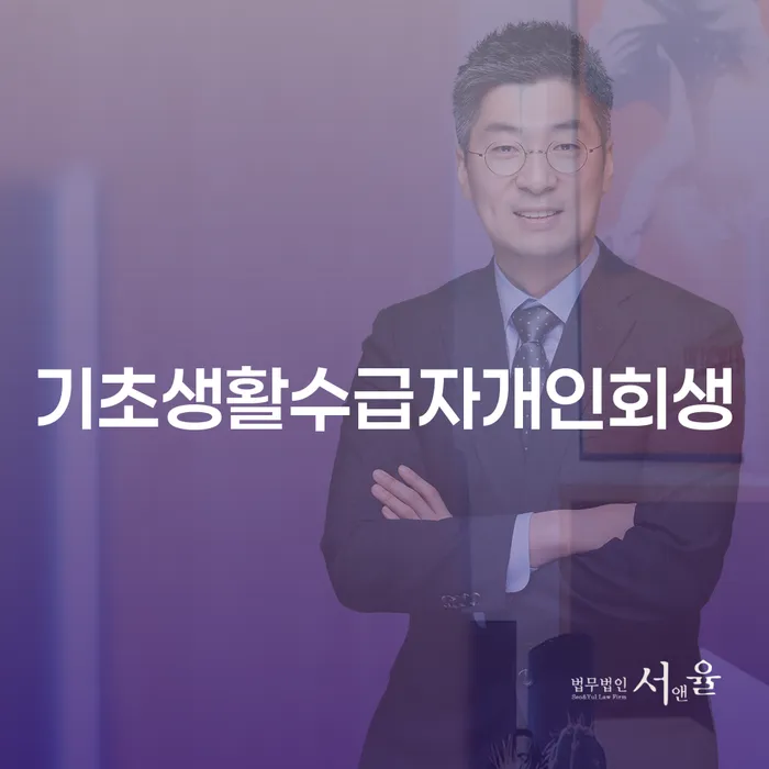 고금리전환대출 연체 시 개인회생으로 방법 해결하기