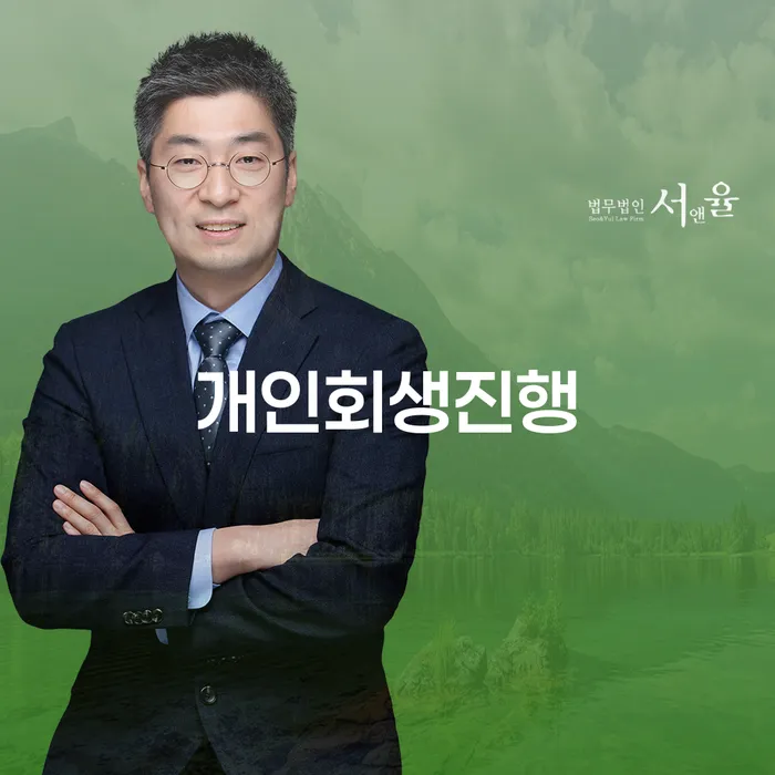 대구개인파산 개인회생으로 해결 해결하기