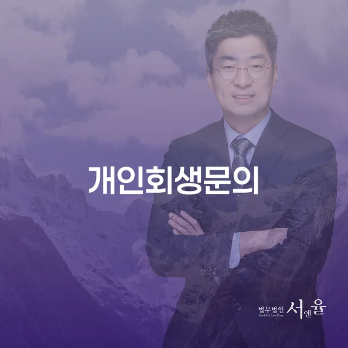 국세파산 채무조정제도을 이용하여 잘하기