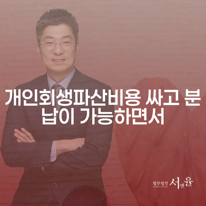 보험설계사개인회생 개인회생으로 현명하게 있는지확인