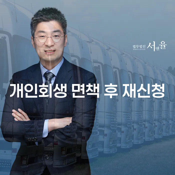 긴급생계자금대출 연체 시 대출 받은 돈채무조정 하는 중요한 팁