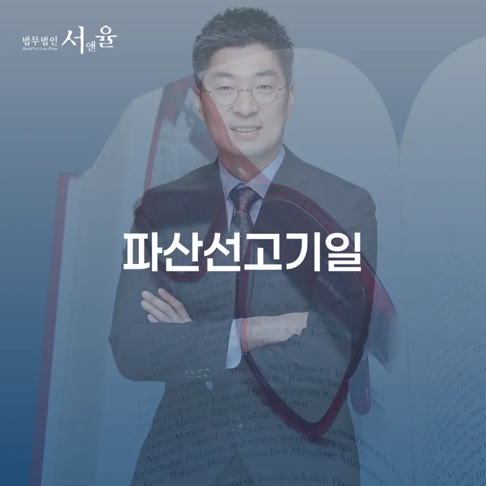 과대출자추가대출 연체 시 추심 대응법 진행하는