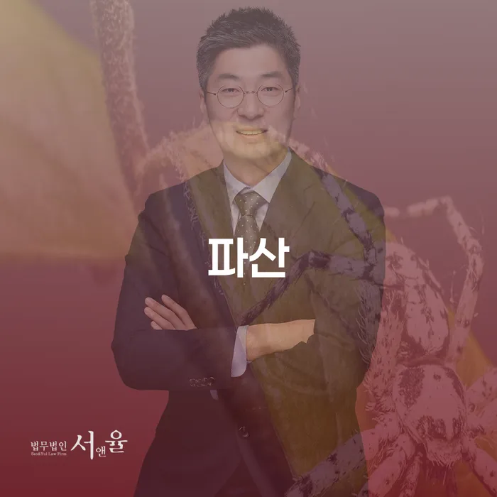 개인회생별제권 개인회생,개인파산으로 잘하는 법률사무소