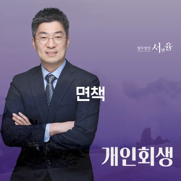 회생비용 분납가능하고 개인회생 제도 걱정이라면