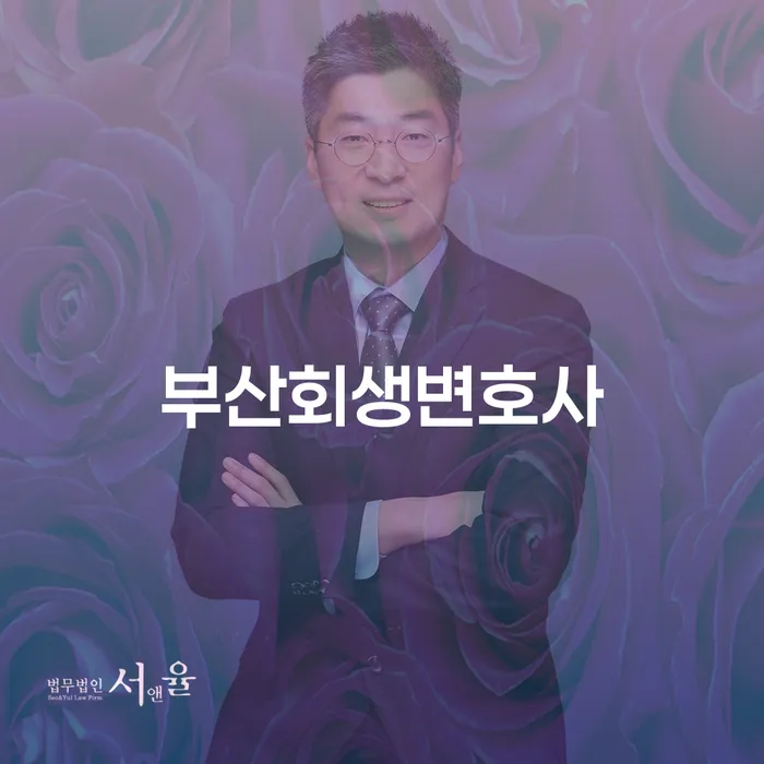 개인파산 빚청산 장점을