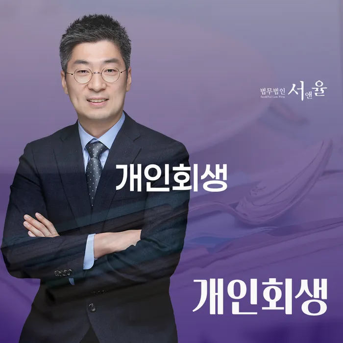 파산변호사 개인파산 무료로 확인하는 방법