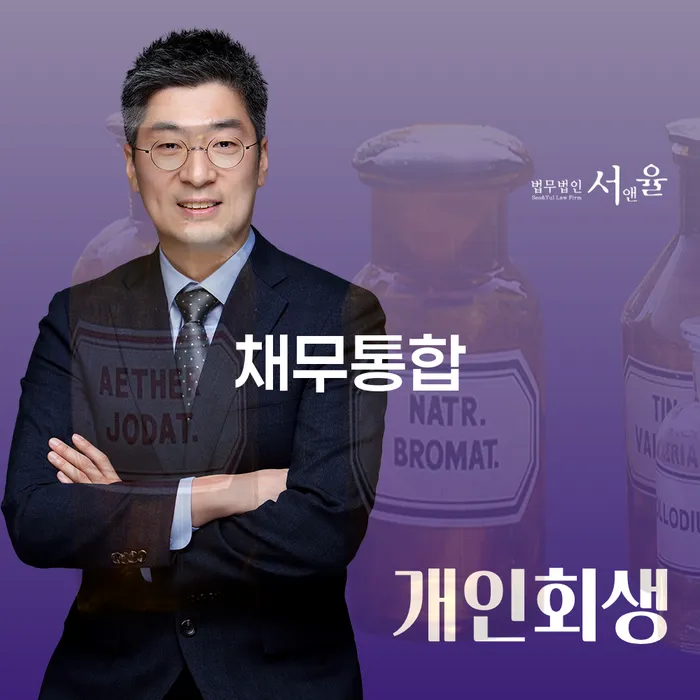 자영업자소액대출 연체 시 개인회생 판단을위해