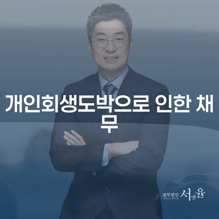 대구개인회생 빚청산 있다면