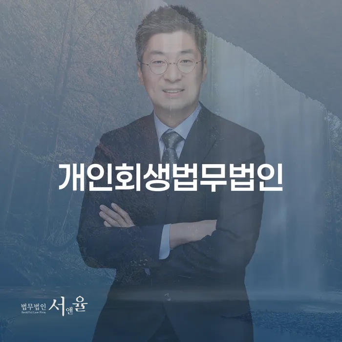 개인회생변제금계산 개인회생으로 해결방법 가능한지