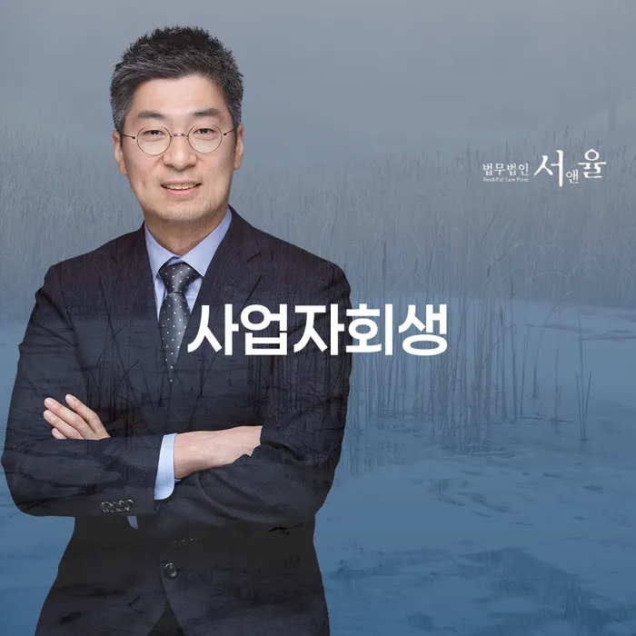 개인회생압류 신용회복 관한건