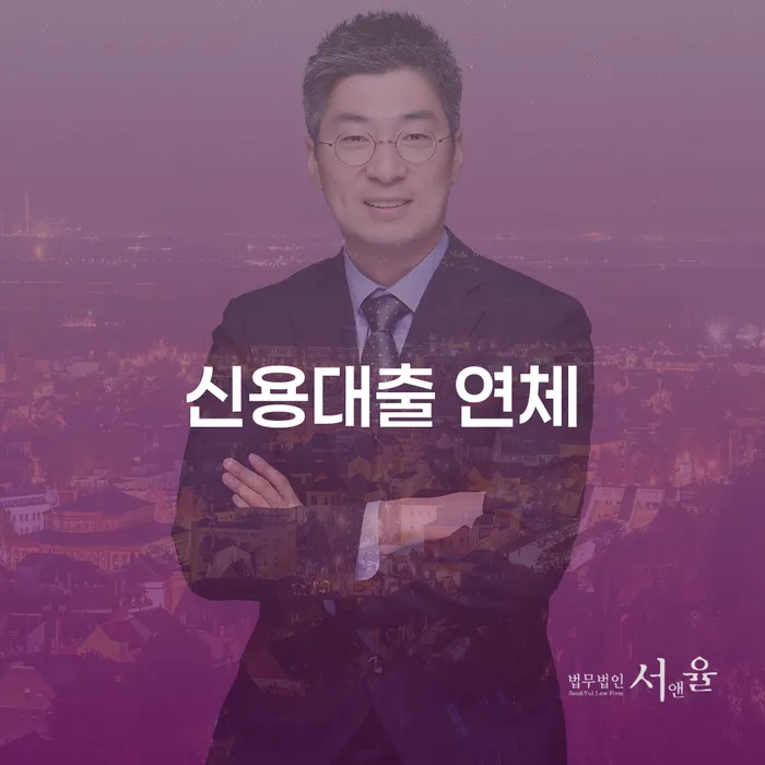 파산전문 추심 대응법 상담받아보기