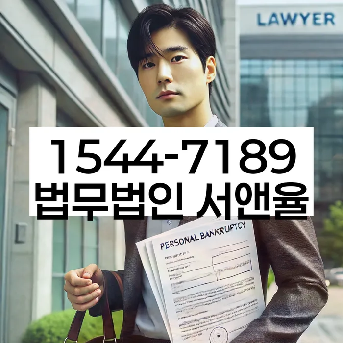 개인회생워크아웃