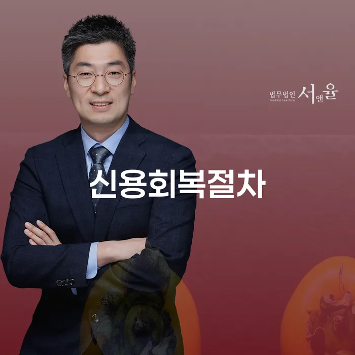 개인회생 도박 채무조정제도을 이용하여 미리알기