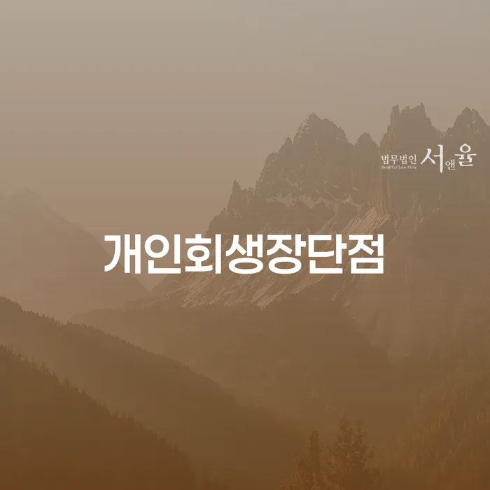 신용회복 신용회복 해결할 수 있을까?
