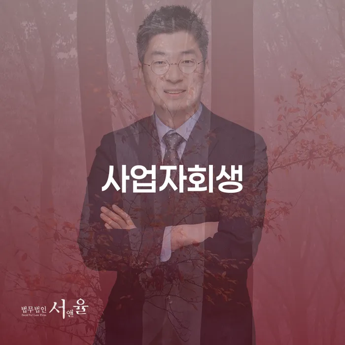 개인회생준비 대출 받은 돈채무조정 주목받는