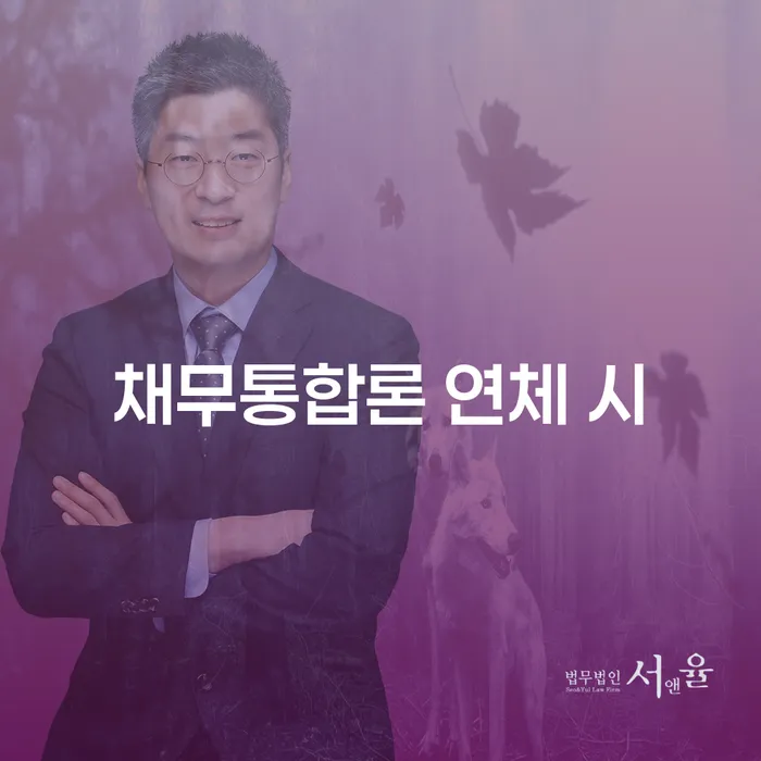구상권 개인파산 결정나고