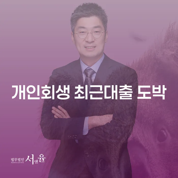 개인회생 뜻 채무조정제도을 이용하여 확인해요