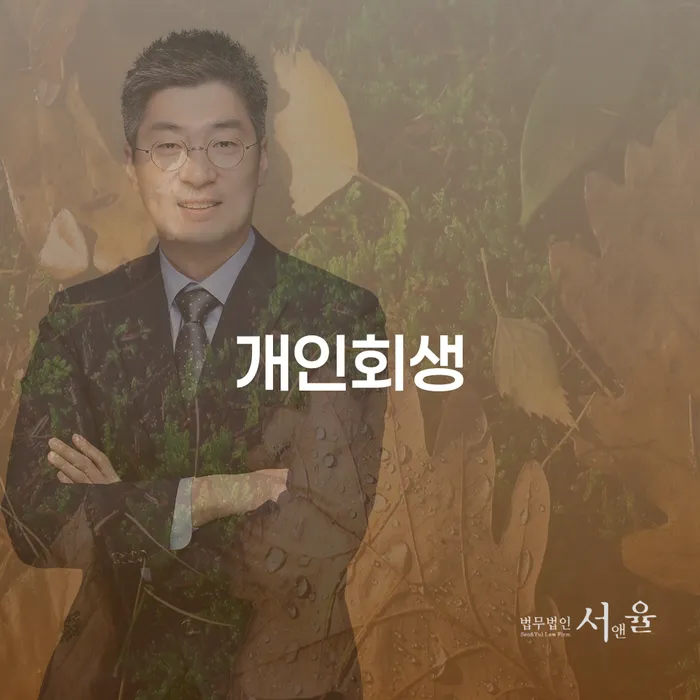 상속재산파산신청 신용회복 관련정보