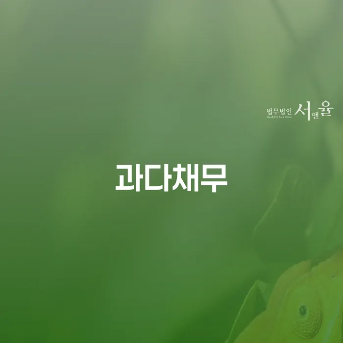 빚 빨리 갚는법 카드빚 연체 선택을 어떻게..