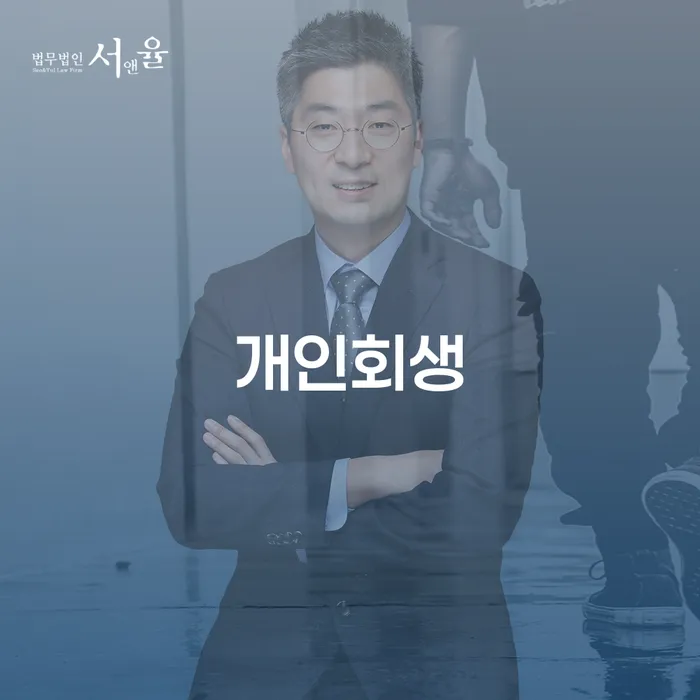 카드값 석달 연체 개인회생,개인파산으로 꼼꼼히 따져보고