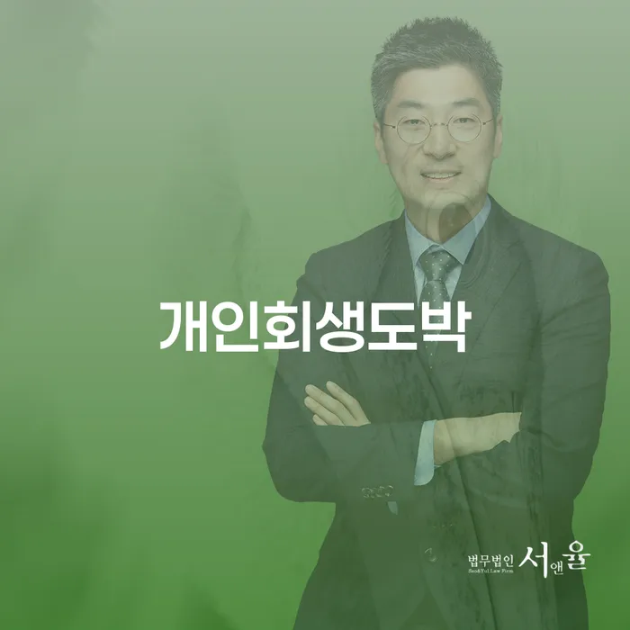 신용대출햇살론 연체 시 신용회복 어떻게 진행되는지