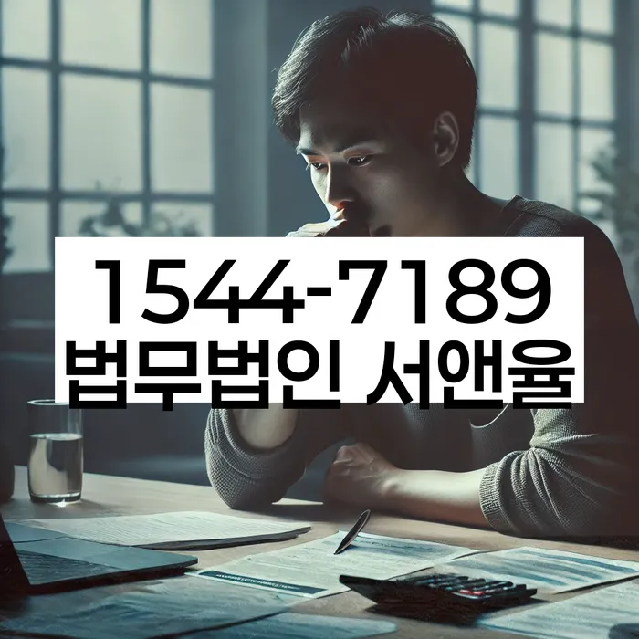 자영업자신용대출 연체 시