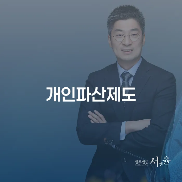 파산선고기일 빚갚는 방법 희망으로