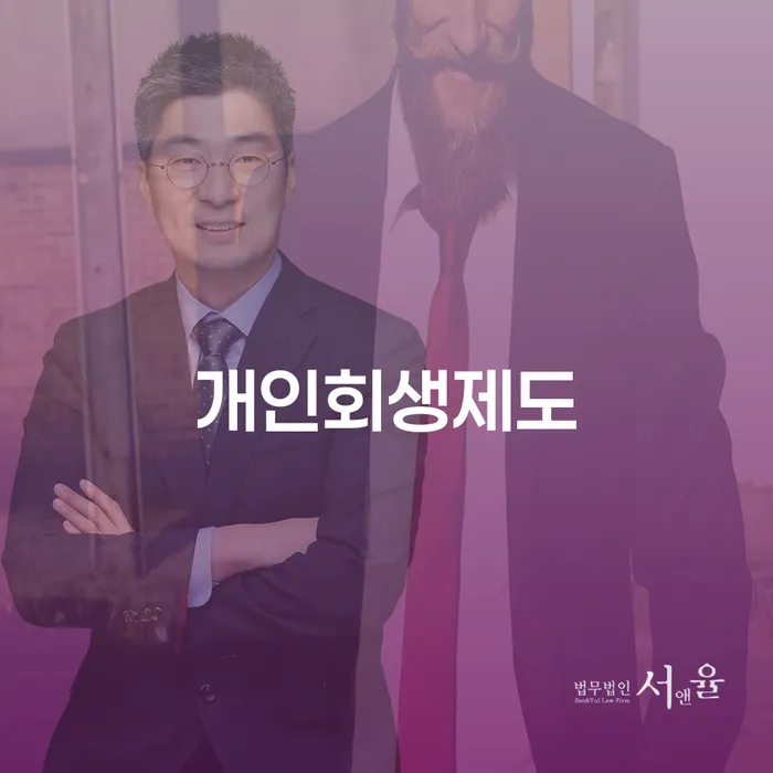 개인파산 빚 해결할 적정한