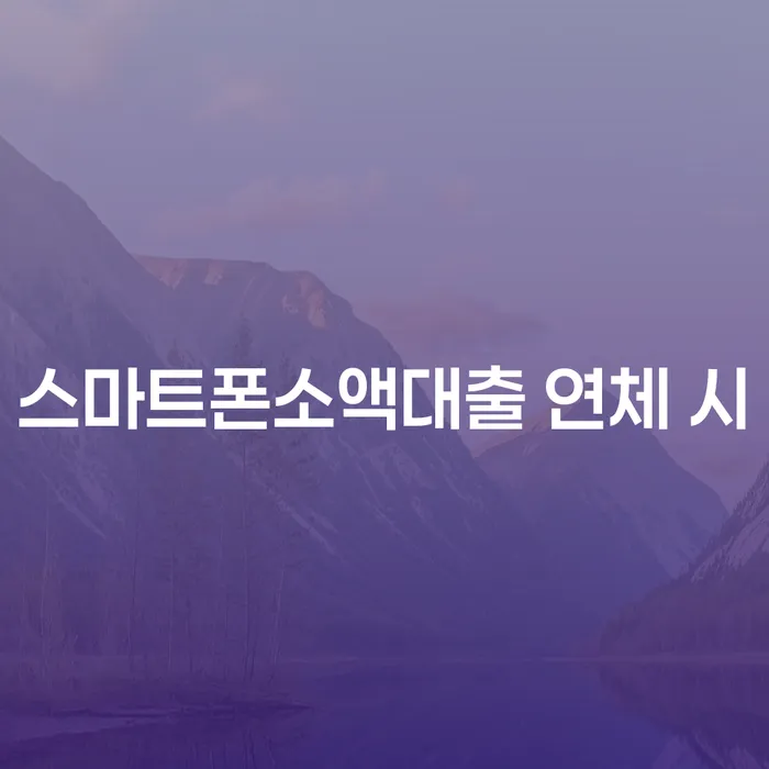 사업자1억 이상 대출 연체 시 빚 해결할 비교해보기
