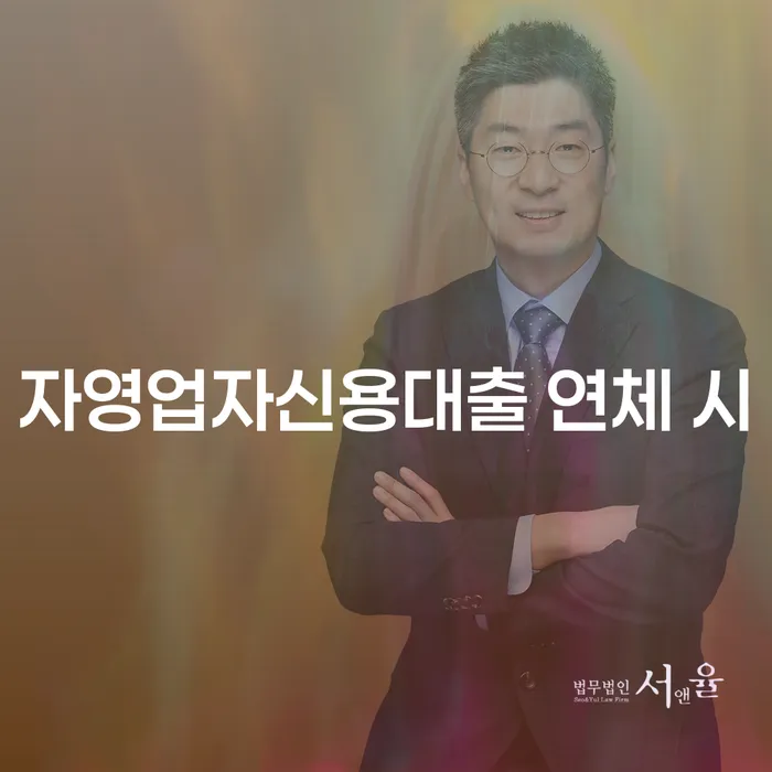 수임료 무이자 자체 분납 가능하고 개인회생 상담으로 확인하고