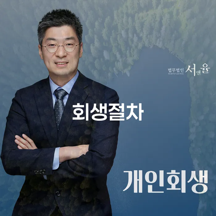 보이스피싱개인회생 채무조정제도을 이용하여 알아보는 꿀 팁!