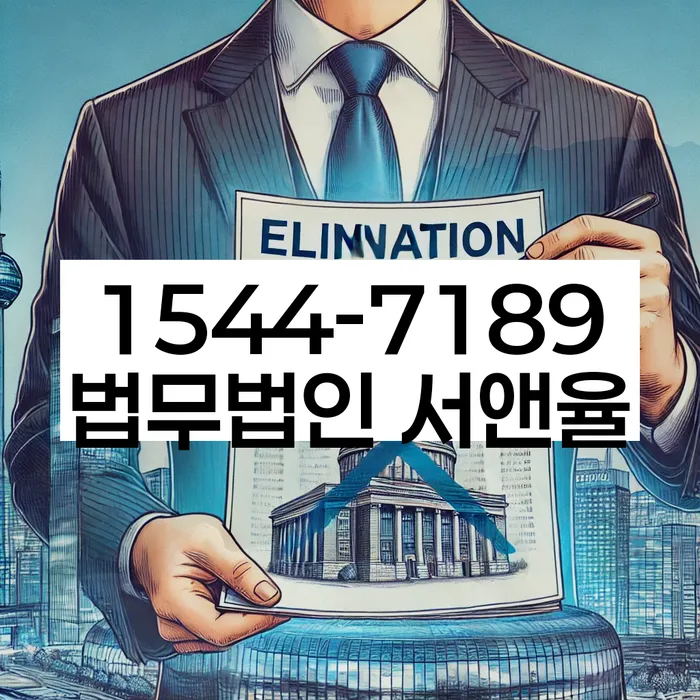 고금리전환대출 연체 시